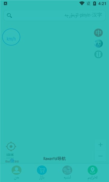rawanyol维语导航app截图3