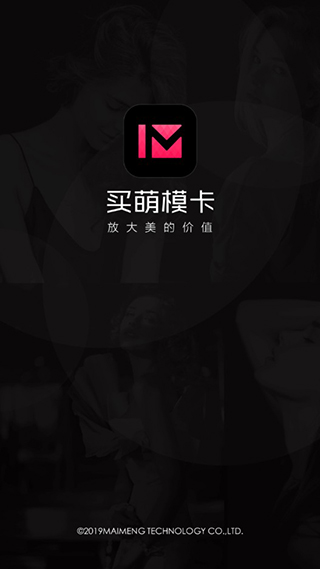 买萌模卡软件截图1