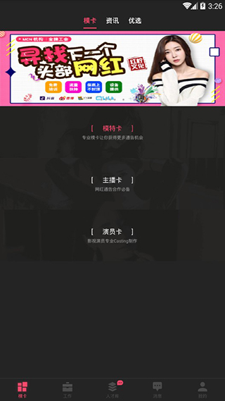 买萌模卡软件截图2