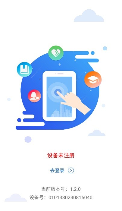 在矫通社区矫正app截图3