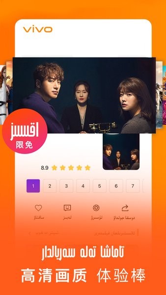 bawrsak哈萨克电影软件截图1