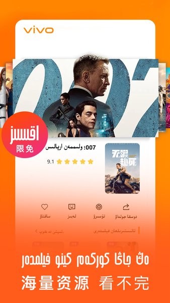 bawrsak哈萨克电影软件截图3