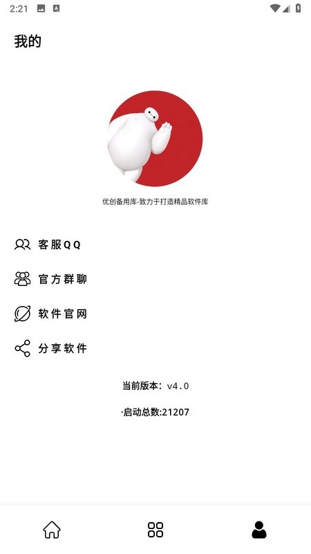 优创备用库截图3