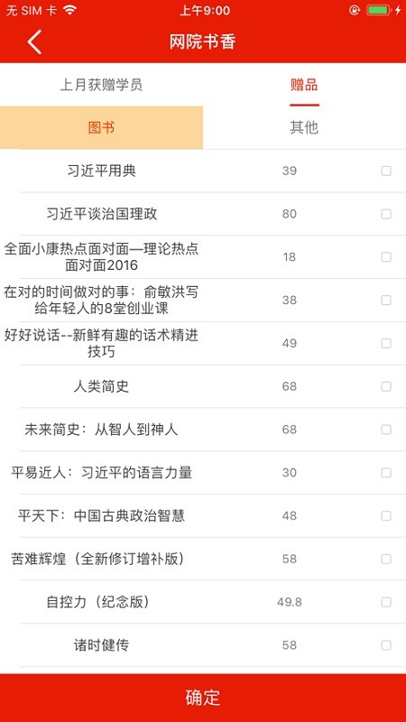 重庆干部网络学院app下载