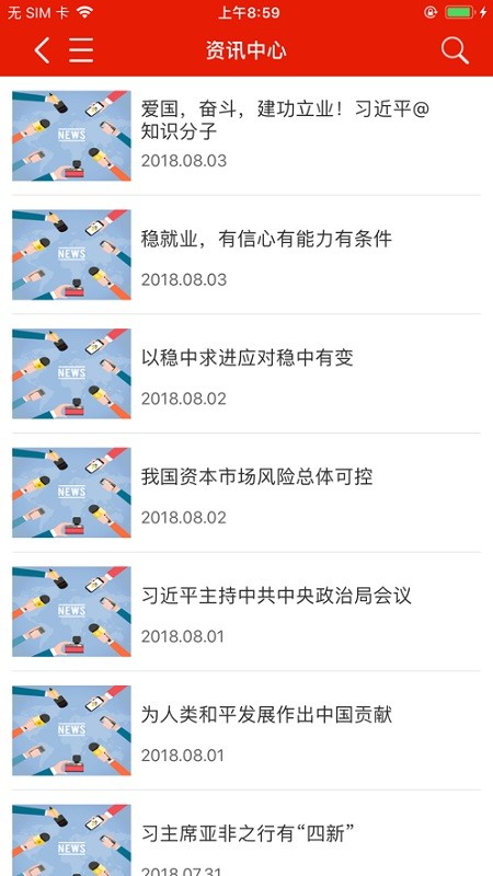 重庆干部网络学院官方截图3