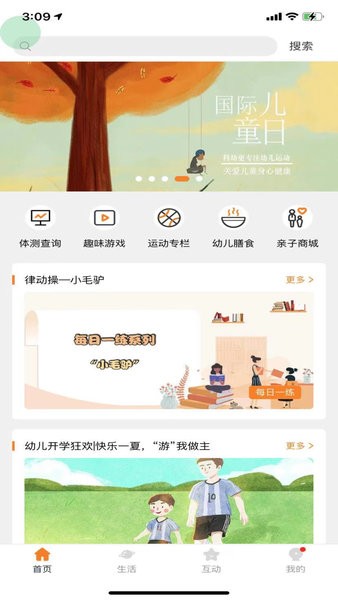 小能同学截图1