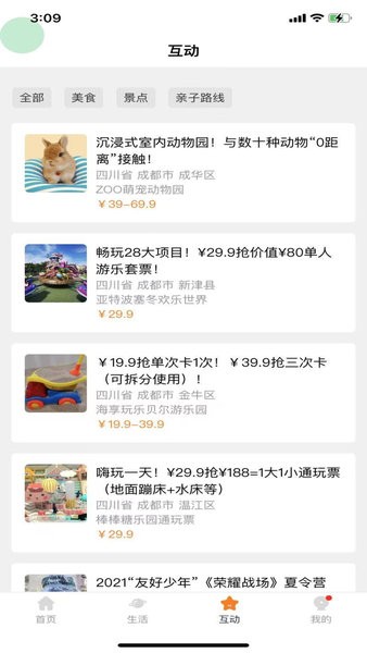 小能同学截图2