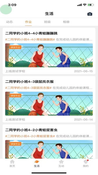 小能同学截图3