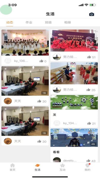 小能同学截图4