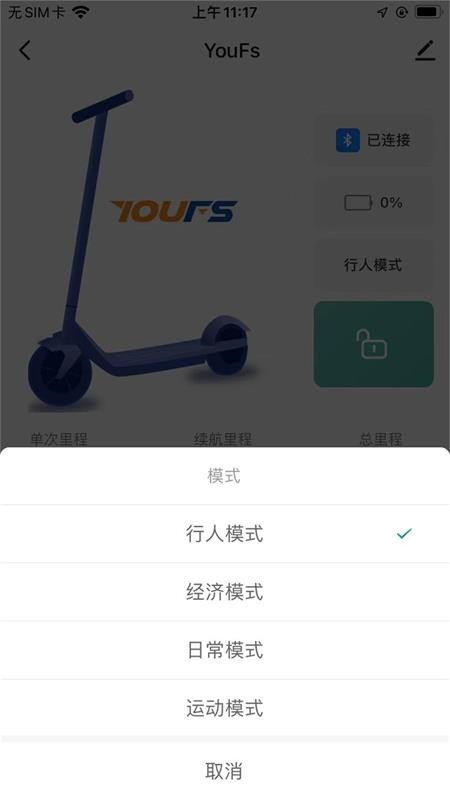永锋顺软件