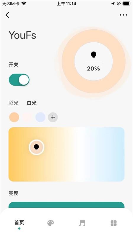 永锋顺智能滑板车软件截图3