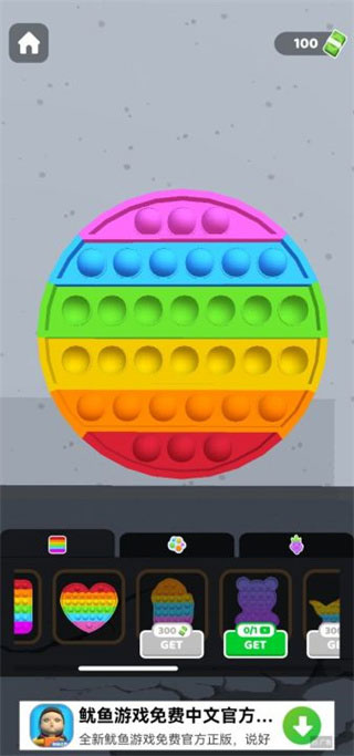 灭鼠先锋游戏(Fidget Trading)截图1