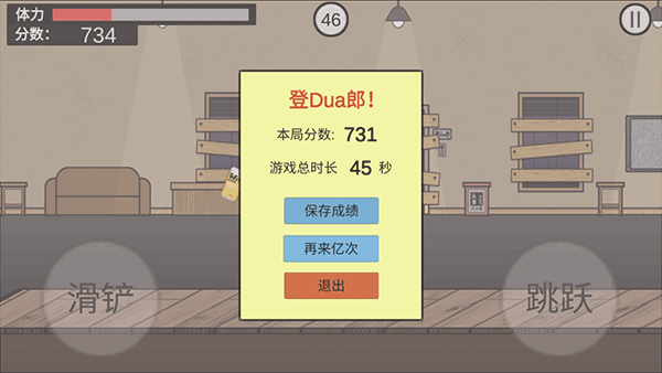 在杰难逃最新版截图3