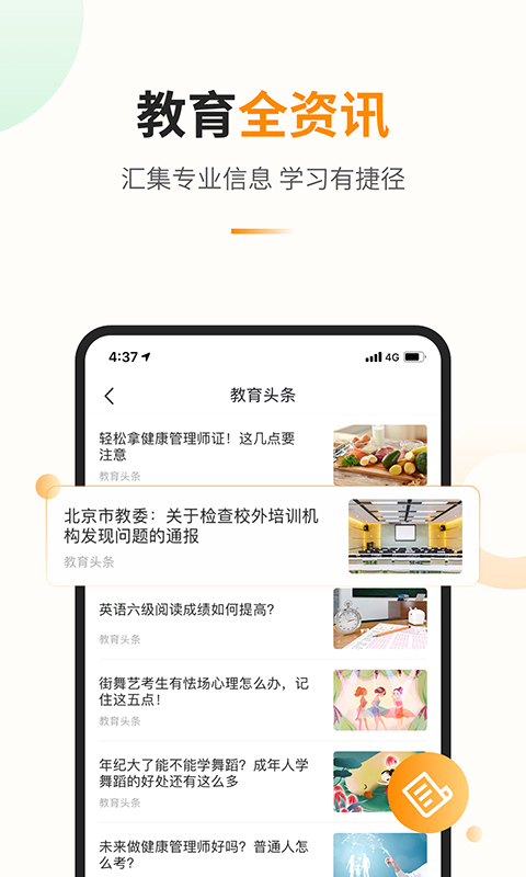 教育宝平台截图1