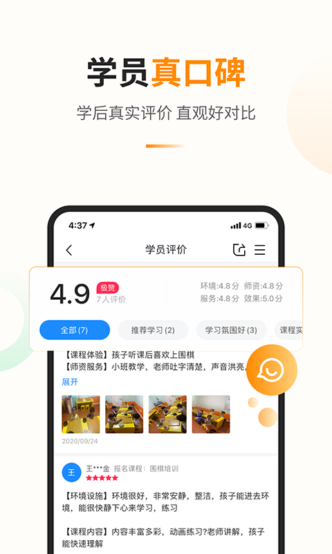 教育宝平台截图2