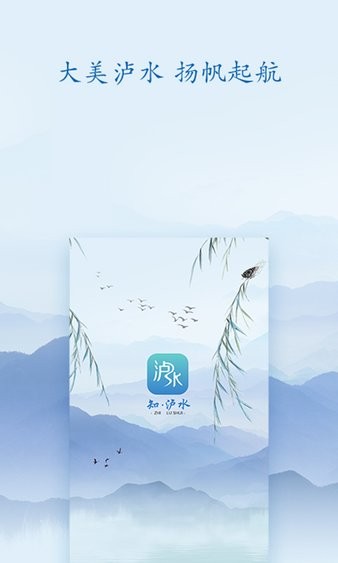 知泸水截图1