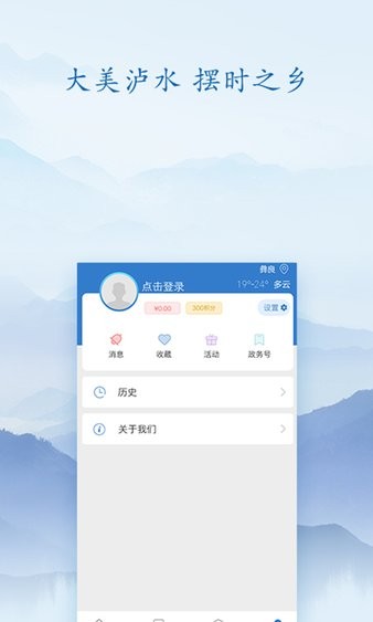 知泸水截图3