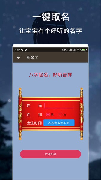 多彩闪光手电筒手机版截图1