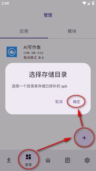 lspatch下载