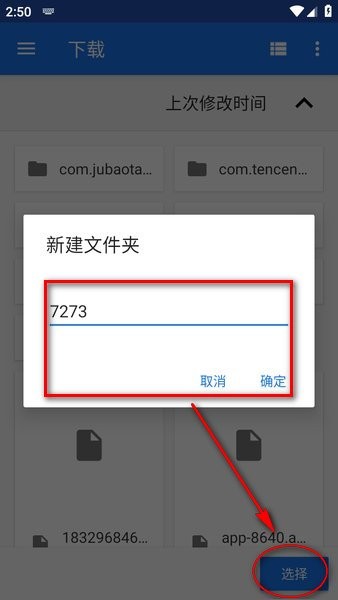 lspatch框架免root版