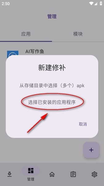 lspatch框架下载