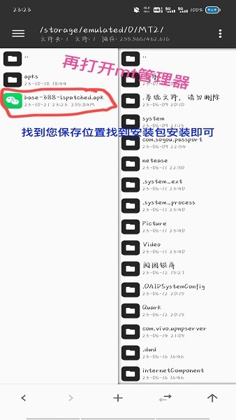 lspatch下载安装