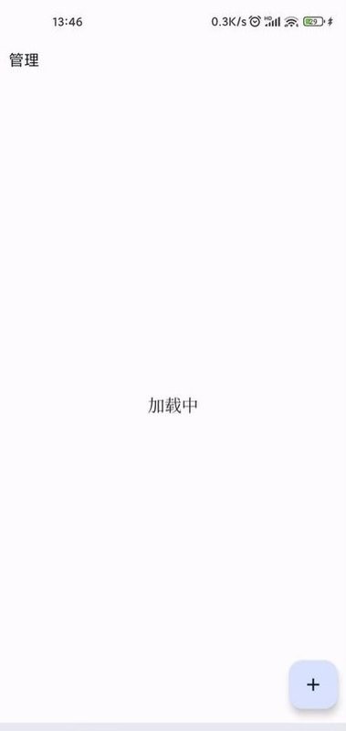 lspatch框架免root版截图1
