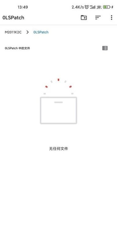 lspatch框架免root版截图4
