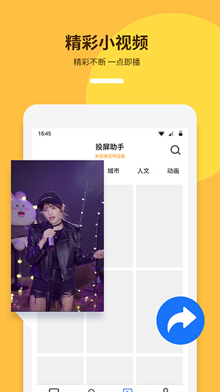 手机投屏助手app截图4