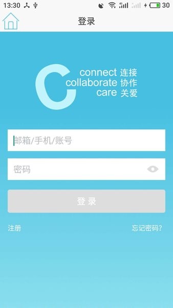 上海外服云服务平台截图1