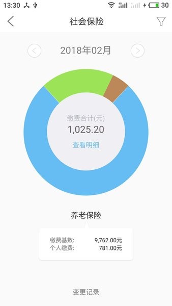 上海外服云服务平台截图4