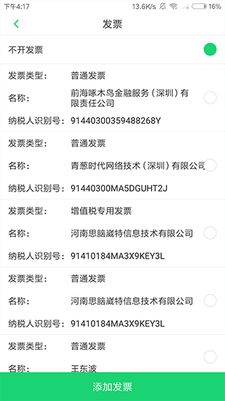 青葱时代app截图1