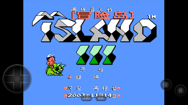 fc冒险岛3手游截图1