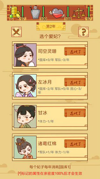 皇上你好蔡啊最新版截图3