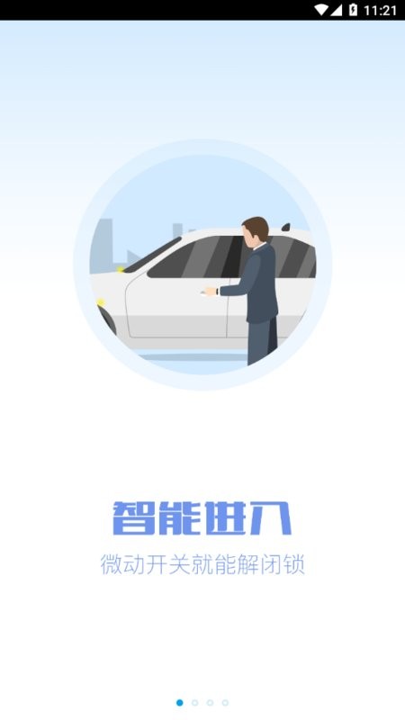 比亚迪汽车手环钥匙(BYD DiBand)截图3