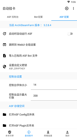 watt toolkit手机版(原名steam++)截图1