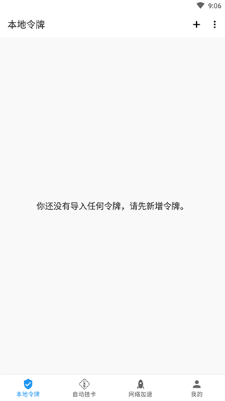 watt toolkit手机版(原名steam++)截图3