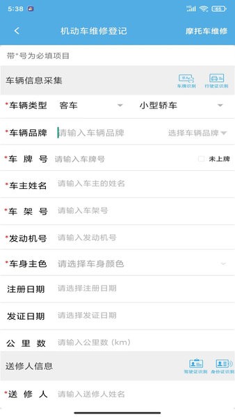 中安车服企业版app截图3