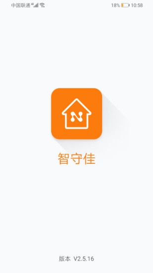 智守佳智能锁截图4