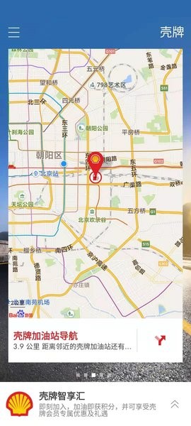 shell壳牌官方版截图2