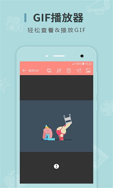 手机动图制作截图2