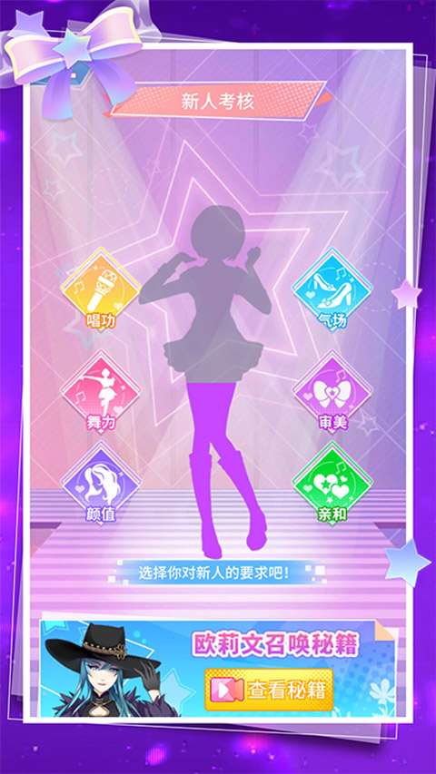 菲凡少女游戏截图2