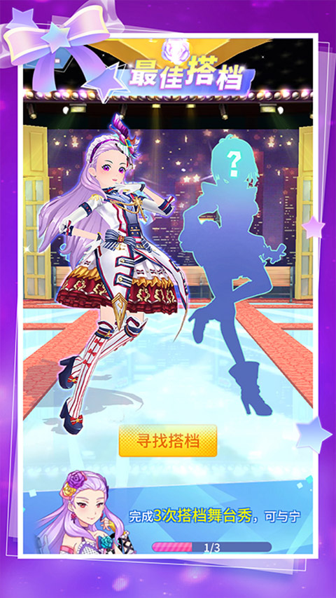 菲凡少女游戏截图3