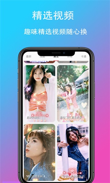乐酷铃声最新版截图3
