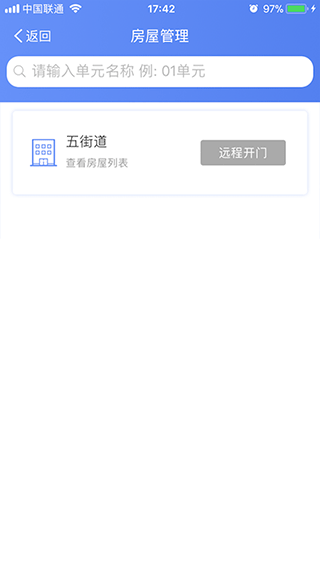 警务助手官方版截图2