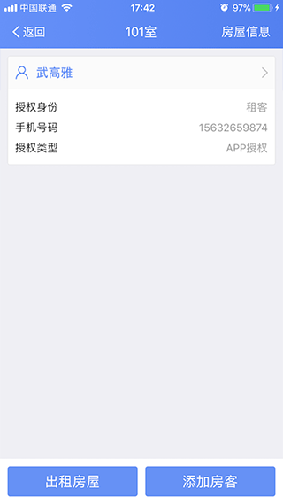 警务助手官方版截图3