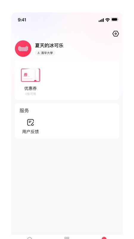 天猫校园学生认证截图3