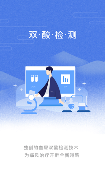 乐尔健康app截图2