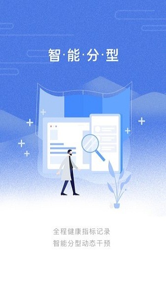 乐尔健康app截图3