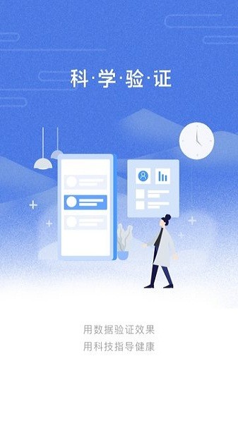 乐尔健康app截图4